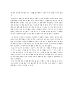 [독서감상문] 천안문-4