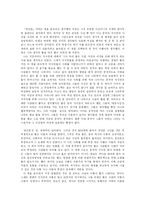 [감상문] 천안문을 ....-1