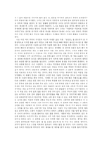 [감상문] 천안문을 ....-4