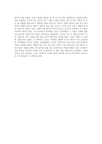 [감상문] 천안문을 ....-5