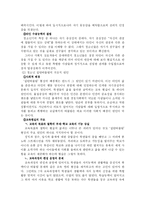 청소년 집단따돌림의 문제점과 대책-2