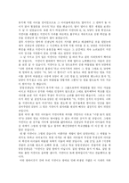 청소년 집단따돌림의 문제점과 대책-6