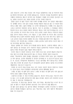 청소년 집단따돌림의 문제점과 대책-7