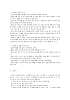 청소년 집단따돌림의 문제점과 대책-10