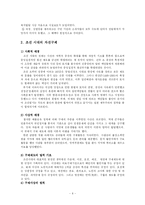 사회복지 발달사(고대~조선시대)-6