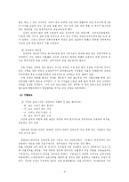 사회복지 발달사(고대~조선시대)-8