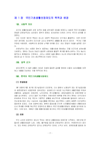 국민기초생활보장제도-2