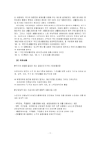 국민기초생활보장제도-3