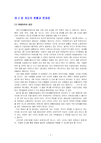 국민기초생활보장제도-5