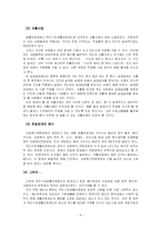 국민기초생활보장제도-6