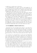 국민기초생활보장제도-7