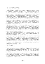 국민기초생활보장제도-8