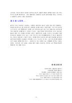 국민기초생활보장제도-9