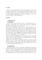 국민건강보험 연구-2