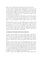 국민건강보험 연구-3
