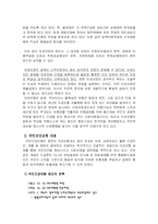 국민건강보험 연구-4