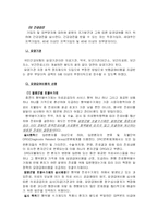 국민건강보험 연구-7