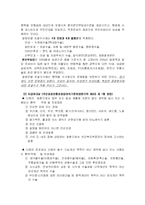 국민건강보험 연구-8