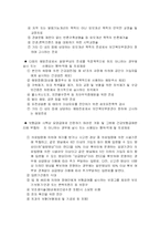 국민건강보험 연구-9
