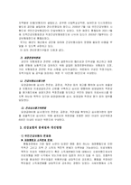 국민건강보험 연구-14