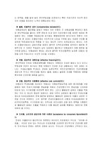 국민건강보험 연구-19