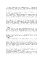 성폭력 특별법 레포트-5