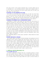 성폭력 특별법 레포트-8