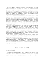 가정폭력방지법-3