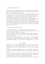 가정폭력방지법-7