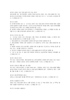 가정폭력방지법-7