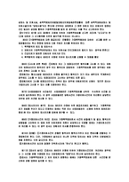 가정폭력방지법-11
