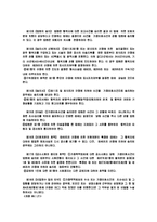 가정폭력방지법-12
