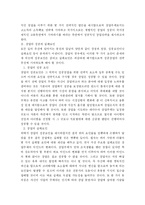 [창업] 성공적 창업 전략방안 모색-2
