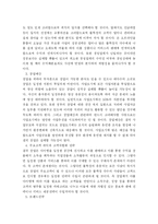 [창업] 성공적 창업 전략방안 모색-4