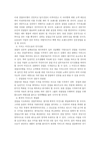 [창업] 성공적 창업 전략방안 모색-5
