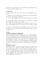 고용보험법 레포트-3