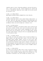 고용보험법 레포트-5