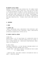 고용보험법 레포트-13