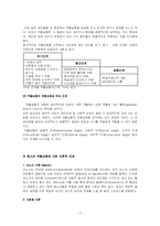 청소년 약물남용 실태 및 대책-3