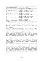 청소년 약물남용 실태 및 대책-4