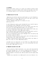 청소년 약물남용 실태 및 대책-5