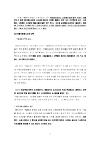 청소년 약물남용 실태 및 대책-10