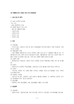청소년 약물남용 실태 및 대책-11