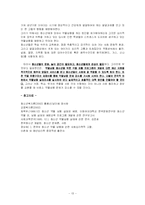 청소년 약물남용 실태 및 대책-13