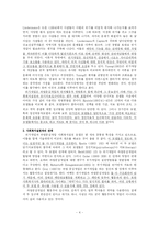 위기개입 모델 레포트-4