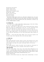 위기개입 모델 레포트-8