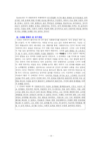 위기개입 모델 레포트-10