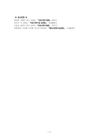 위기개입 모델 레포트-11