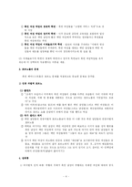 [여성학]복합문화페미니즘과 흑인페미니즘의이해-4