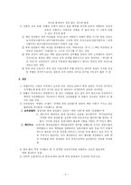 [여성학]복합문화페미니즘과 흑인페미니즘의이해-5